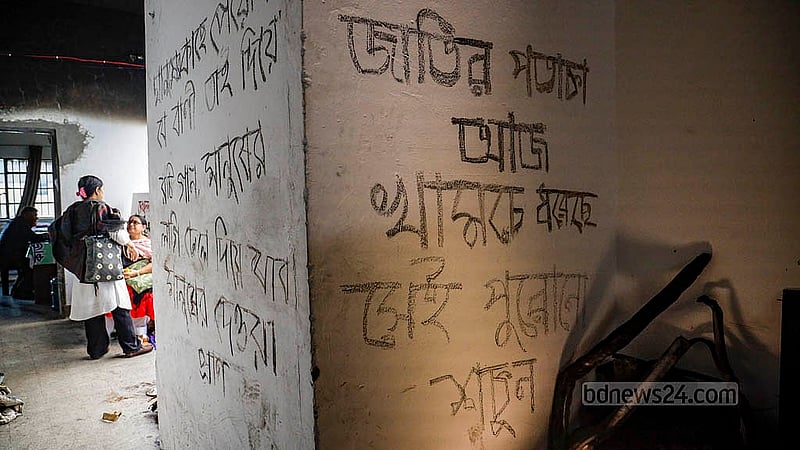 উদীচী শিল্পীগোষ্ঠীর কেন্দ্রীয় কার্যালয়ের দ্বিতীয় তলায় উঠার দেওয়ালে লিখে রাখা হয়েছে বিভিন্ন প্রতিবাদী লেখা