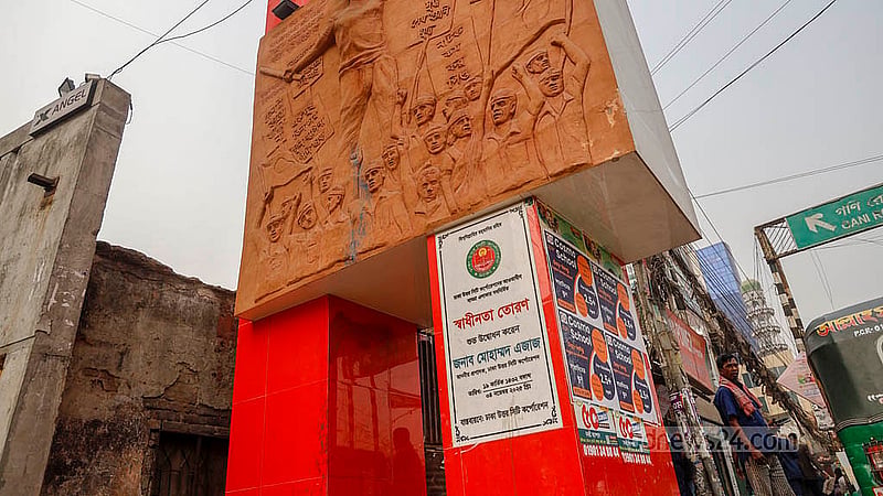 ঢাকা উত্তর সিটি করপোরেশনের উদ্যোগে বাড্ডা এলাকায় গত বছরের নভেম্বরে বানানো আবু সাঈদের প্রতিকৃত সংবলিত ‘স্বাধীনতা তোরণেও’ লাগানো হয়েছে পোস্টার