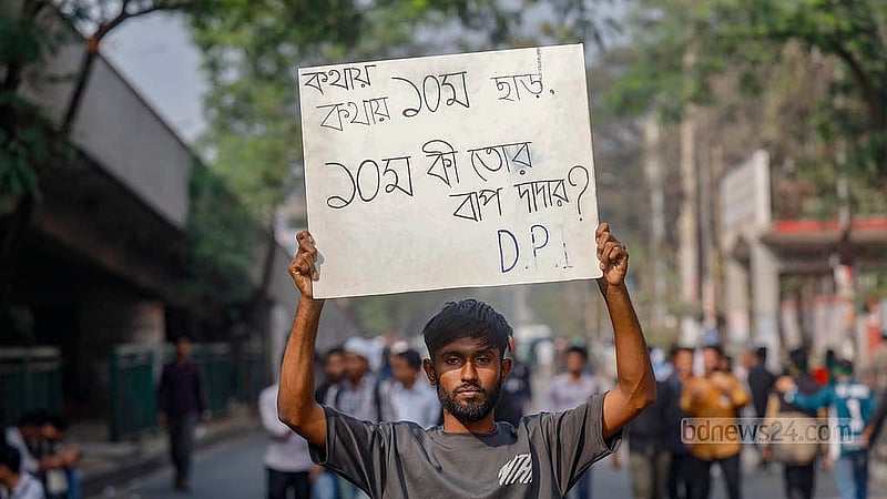 ঢাকার তেজগাঁওয়ের সাতরাস্তা মোড় এলাকায় মঙ্গলবার প্ল্যাকার্ড হাতে এক কারিগরি শিক্ষার্থী