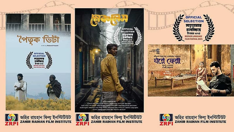 'মাতৃভাষার চলচ্চিত্র' উৎসবের সিনেমার পোস্টার, ছবি: নির্মাতা প্রদীপ ঘোষের সৌজন্যে।