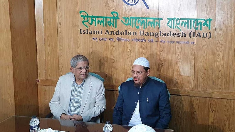 ইসলামী আন্দোলনের আমির মাওলানা সৈয়দ রেজাউল করীমের সঙ্গে বিএনপি মহাসচিব মির্জা ফখরুল ইসলাম আলমগীর।