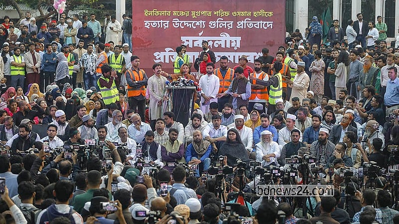 শরীফ ওসমান বিন হাদির ওপর হামলার প্রতিবাদে সোমবার কেন্দ্রীয় শহীদ মিনার প্রাঙ্গণে ইনকিলাব মঞ্চের আহ্বানে সর্বদলীয় প্রতিরোধ সমাবেশ অনুষ্ঠিত হয়