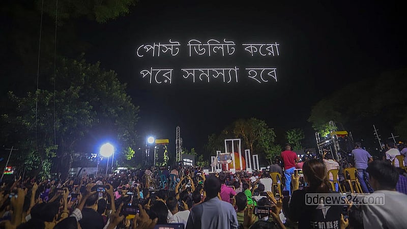 জুলাই অভ্যুত্থানের বর্ষপূর্তি উদযাপনের অংশ হিসেবে ‘জুলাই উইমেনস ডে' উপলক্ষে সোমবার রাতে কেন্দ্রীয় শহীদ মিনারে ড্রোন শোর আয়োজন করে সংস্কৃতি বিষয়ক মন্ত্রণালয়। ছবি: আব্দুল্লাহ আল মমীন