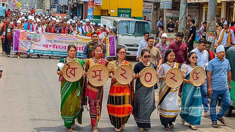পার্বত্য জেলা খাগড়াছড়িতে শুক্রবার ত্রিপুরা সম্প্রদায়ের প্রধান উৎসব বৈসুর শোভাযাত্রায় অংশ নেন জেলার বিভিন্ন জায়গা থেকে আসা মানুষ। ছবি: সমির মল্লিক