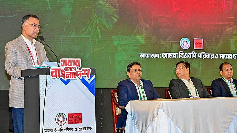 রাজধানীর বাংলাদেশ-চীন মৈত্রী সম্মেলন কেন্দ্রে শনিবার গুম-খুন ও নির্যাতনের শিকার পরিবারের সদস্যদের সঙ্গে মতবিনিময় সভায় বক্তব্য দেন তারেক রহমান
