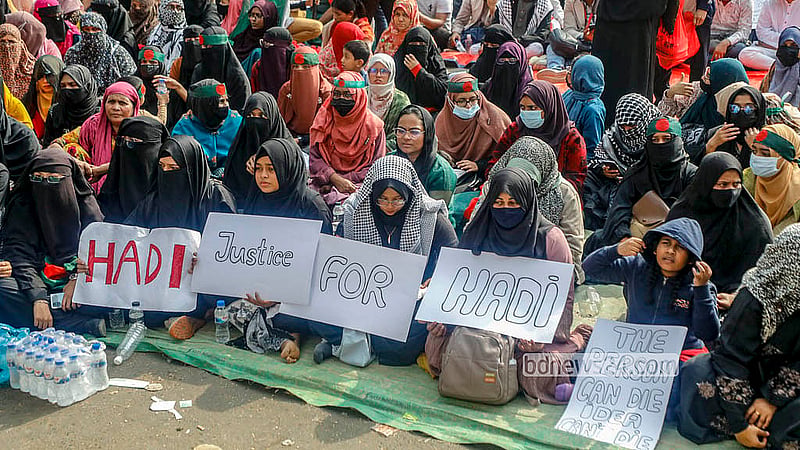 শরীফ ওসমান হাদি হত্যার বিচারের দাবিতে শাহবাগ মোড় অবরোধ করে শনিবার দ্বিতীয় দিনের মত বিক্ষোভ করছে ইনকিলাব মঞ্চ