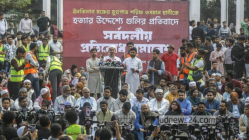 কেন্দ্রীয় শহীদ মিনার প্রাঙ্গণে সোমবার সর্বদলীয় প্রতিরোধ সমাবেশে বক্তব্য দেন জাতীয় নাগরিক পার্টির উত্তরাঞ্চলের মুখ্য সংগঠক সারজিস আলম