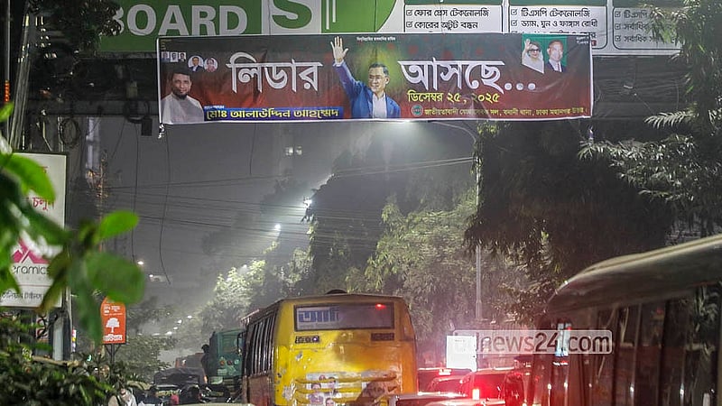 বিএনপির ভারপ্রাপ্ত চেয়ারম্যান তারেক রহমানের দেশে প্রত্যাবর্তন উপলক্ষে রাজধানীর বিভিন্ন সড়কে ঝোলানো হয়েছে শুভেচ্ছা ব্যানার-ফেস্টুন