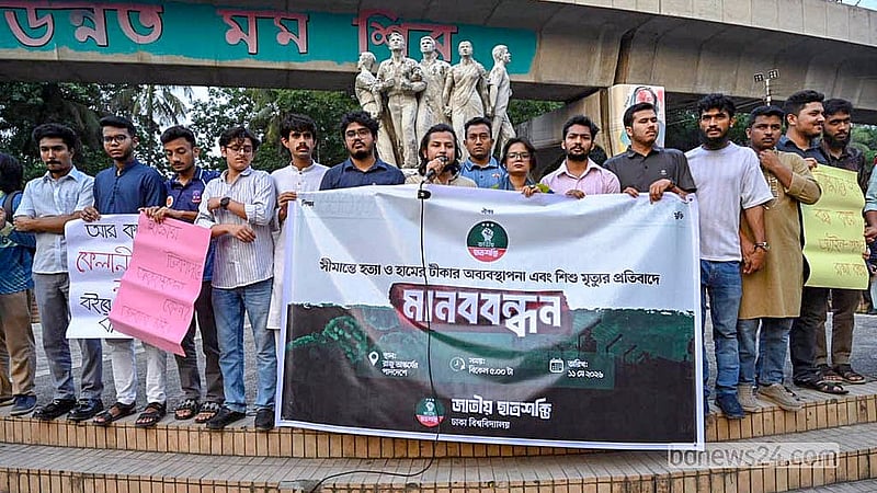 সীমান্তে হত্যা, হামের টিকার অব্যবস্থাপনা ও শিশু মৃত্যুর প্রতিবাদে সোমবার ঢাকা বিশ্ববিদ্যালয়ে মানববন্ধন করে জাতীয় ছাত্র শক্তি।