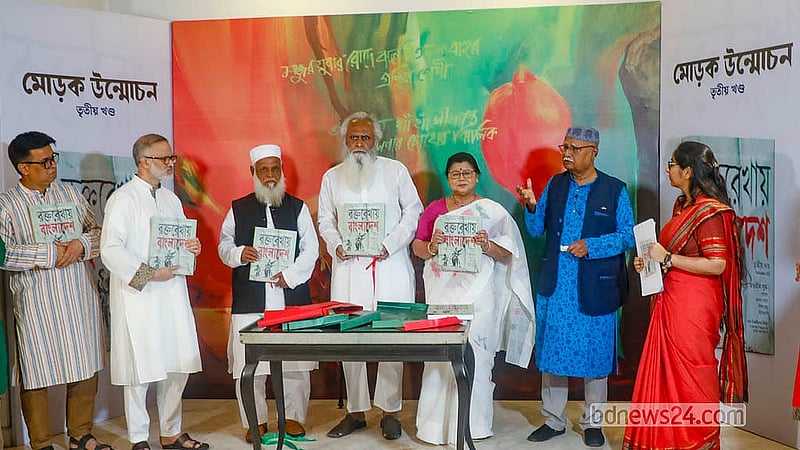 ‘রক্তরেখায় বাংলাদেশের’ তৃতীয় খন্ডের মোড়ক উন্মোচন অনুষ্ঠানে মুক্তিযুদ্ধের স্মৃতি বিজড়িত অনেক ঘটনা তুলে ধরেন মুক্তিযোদ্ধা মাহফুজ আলম বেগ (ডান থেকে দ্বিতীয়)।