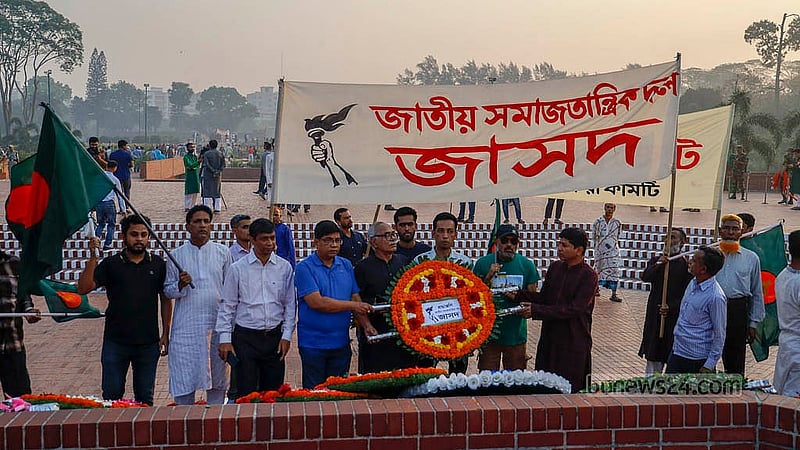 স্বাধীনতা দিবসের সকালে বুধবার সাভারে জাতীয় স্মৃতিসৌধে শ্রদ্ধা নিবেদন করে জাতীয় সমাজতান্ত্রিক দল-জাসদ। ছবি: মাহমুদ জামান অভি