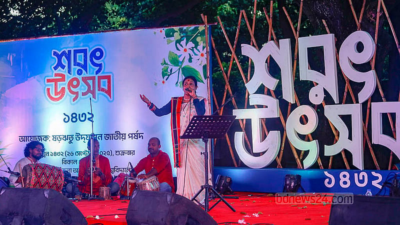 ঢাকা বিশ্ববিদ্যালয়ের চারুকলা অনুষদের বকুলতলায় শুক্রবার ষড়ঋতু উদযাপন জাতীয় কমিটি আয়োজিত শরৎ উৎসবে সঙ্গীত পরিবেশ করছেন এক শিল্পী। ছবি: আব্দুল্লাহ আল মমীন