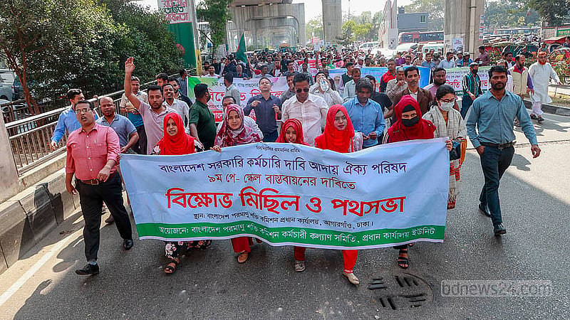নতুন পে-স্কেল বাস্তবায়নের দাবিতে সরকারি কর্মচারীরা বৃহস্পতিবার দুপুরে আগারগাঁও এলাকায় বিক্ষোভ দেখান। ছবি: মাহমুদ জামান অভি