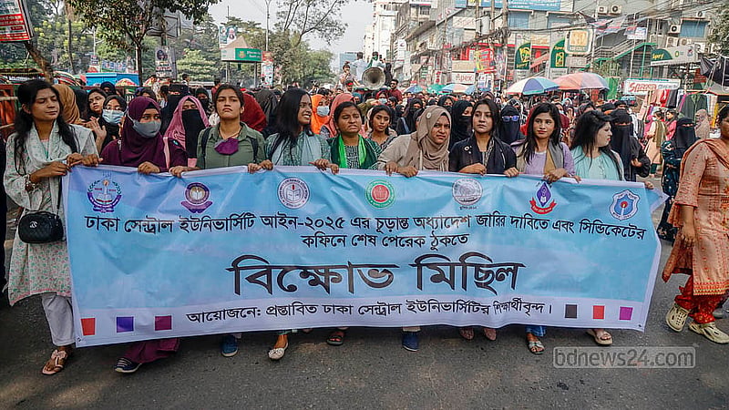 অবিলম্বে ঢাকা সেন্ট্রাল ইউনিভার্সিটির অধ্যাদেশ জারির দাবিতে বুধবার ঢাকা কলেজ থেকে বিক্ষোভ মিছিল করেন একদল শিক্ষার্থী। ‘প্রস্তাবিত ঢাকা সেন্ট্রাল ইউনিভার্সিটির শিক্ষার্থীবৃন্দ’ ব্যানারে এ কর্মসূচি পালন করেন তারা। ছবি: মাহমুদ জামান অভি