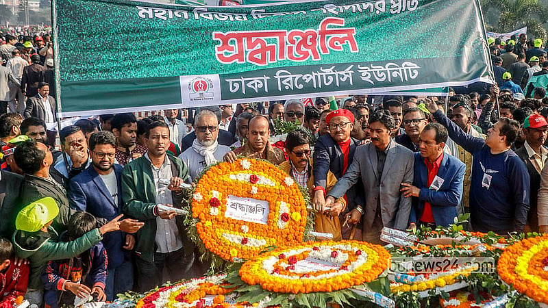 বিজয় দিবসে মঙ্গলবার জাতীয় স্মৃতিসৌধে শ্রদ্ধা জানায় বিভিন্ন সংগঠন