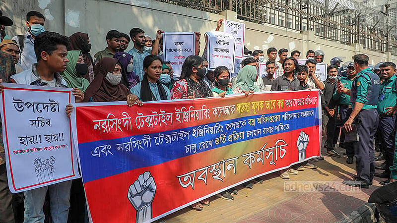 নরসিংদী টেক্সটাইল ইঞ্জিনিয়ারিং কলেজের কার্যক্রম বন্ধের প্রতিবাদে বৃহস্পতিবার সচিবালয়ের সামনে আন্দোলন করেন প্রতিষ্ঠানটির শিক্ষার্থীরা।