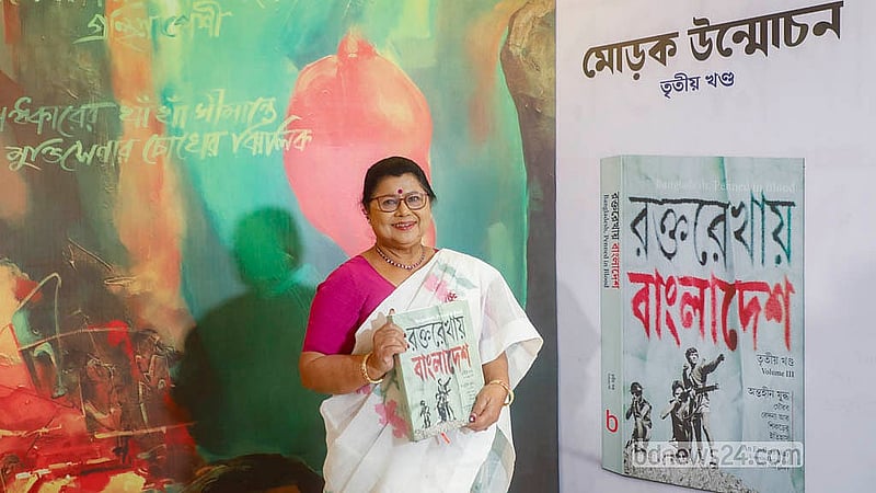 ‘রক্তরেখায় বাংলাদেশের’ তৃতীয় খণ্ডের মোড়ক উন্মোচন অনুষ্ঠানে বই হাতে মুক্তিযোদ্ধা লুতফা হাসীন রোজী।