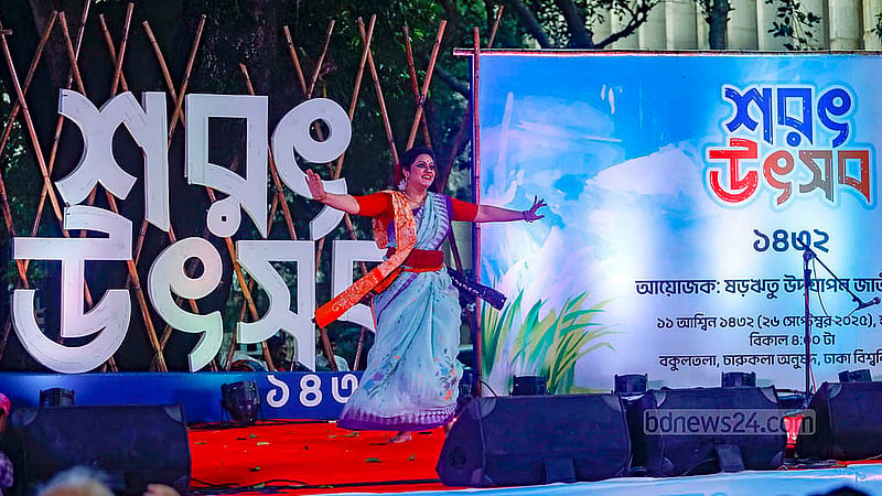ঢাকা বিশ্ববিদ্যালয়ের চারুকলা অনুষদের বকুলতলায় শুক্রবার ষড়ঋতু উদযাপন জাতীয় কমিটি আয়োজিত শরৎ উৎসবে নিত্য পরিবেশন। ছবি: আব্দুল্লাহ আল মমীন