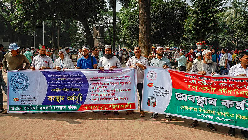 দশম গ্রেডে বেতনসহ তিন দাবিতে রোববার কেন্দ্রীয় শহীদ মিনারে অবস্থান কর্মসূচি পালনে দেশের বিভিন্ন সরকারি প্রাথমিক বিদ্যালয়ের সহকারী শিক্ষকরা সমেবত হন