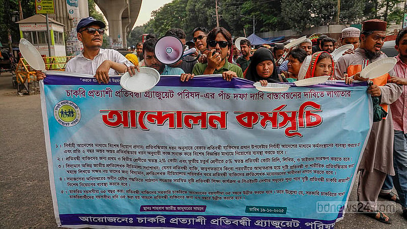 সরকারি চাকরিতে বয়সসীমা বৃদ্ধি, বিশেষ নিয়োগের ব্যবস্থা ও স্বতন্ত্র কোটা পুনর্বহালসহ পাঁচ দফা দাবিতে বুধবার দুপুরে রাজু ভাস্কর্য থেকে যমুনা অভিমুখে লং মার্চ করে চাকরিপ্রত্যাশী দৃষ্টি প্রতিবন্ধীরা। ছবি: মাহমুদ জামান অভি