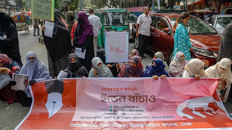 প্রস্তাবিত ঢাকা সেন্ট্রাল ইউনিভার্সিটিতে ইডেন মহিলা কলেজকে কেবল নারীদের জন্য সংরক্ষিত রাখাসহ পাঁচ দাবিতে বুধবার বেলা ১১টায় সড়ক আটকে ক্যাম্পাসের সামনে বিক্ষোভ করেন একদল শিক্ষার্থী। ছবি: মাহমুদ জামান অভি