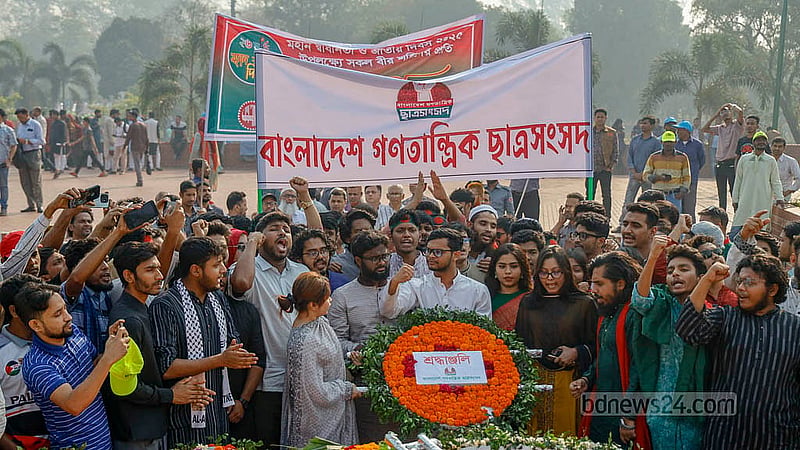 স্বাধীনতা দিবসের সকালে বুধবার সাভারে জাতীয় স্মৃতিসৌধে শ্রদ্ধা নিবেদন করে বাংলাদেশ গণতান্ত্রিক ছাত্রসংসদ। ছবি: মাহমুদ জামান অভি