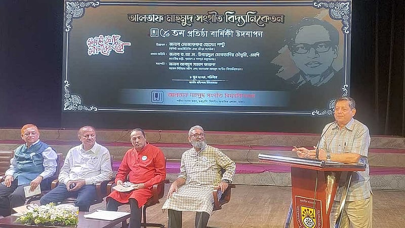 আলতাফ মাহমুদ সংগীত বিদ্যানিকেতনের ৫০ বছর পূর্তির অনুষ্ঠানে গৃহায়ন ও গণপূর্ত মন্ত্রী র আ ম উবায়দুল মোকতাদির চৌধুরী