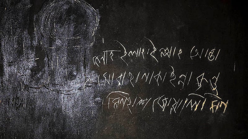 ঢাকার আগারগাঁও, কচুক্ষেত ও উত্তরা এলাকায় তিনটি গোপন নির্যাতন কেন্দ্রের একটির দেয়ালে লেখা কলেমা। ছবি: পিআইডি