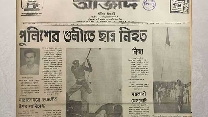 আসাদের মৃত্যুর খবর ঢাকা শহরে বিদ্যুতের বেগে ছড়িয়ে পড়ে। শোকার্ত মানুষের ঢল নামে ঢাকা মেডিকেলে। দৈনিক আজাদের পাতায় আসাদ নিহতের খবর।