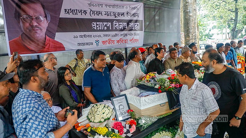 কেন্দ্রীয় শহীদ মিনার প্রাঙ্গণে শনিবার এমিরেটাস অধ্যাপক ও সাহিত্যিক সৈয়দ মনজুরুল ইসলামের মরদেহ নিয়ে আসা হয় সর্বস্তরের মানুষের শ্রদ্ধা নিবেদনের জন্য।  ছবি: আব্দুল্লাহ আল মমীন