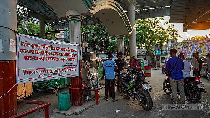 রাজধানীর মহাখালী ফিলিং স্টেশনগুলোতে টাঙানো হয়েছে একটি নোটিশ। তাতে লেখা, ‘অতিরিক্ত জ্বালানি ক্রয় না করে স্বাভাবিক ক্রয় প্রক্রিয়া বজায় রেখে সাশ্রয়ী ব্যবহারের অনুরোধ’। ছবি: তানজিনুর রহমান ভূইয়া