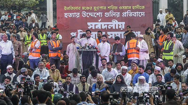 কেন্দ্রীয় শহীদ মিনার প্রাঙ্গণে ইনকিলাব মঞ্চ আয়োজিত সর্বদলীয় প্রতিরোধ সমাবেশে বক্তব্য দেন জাতীয় নাগরিক পার্টির নেতা আখতার হোসেন