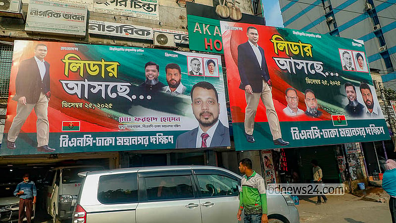 তারেক রহমানকে শুভেচ্ছা জানিয়ে ঢাকার কাকরাইল মোড়ে বিশাল ব্যানার টাঙানো হয়েছে। সেখানে লেখা হয়েছে ‘লিডার আসছে’