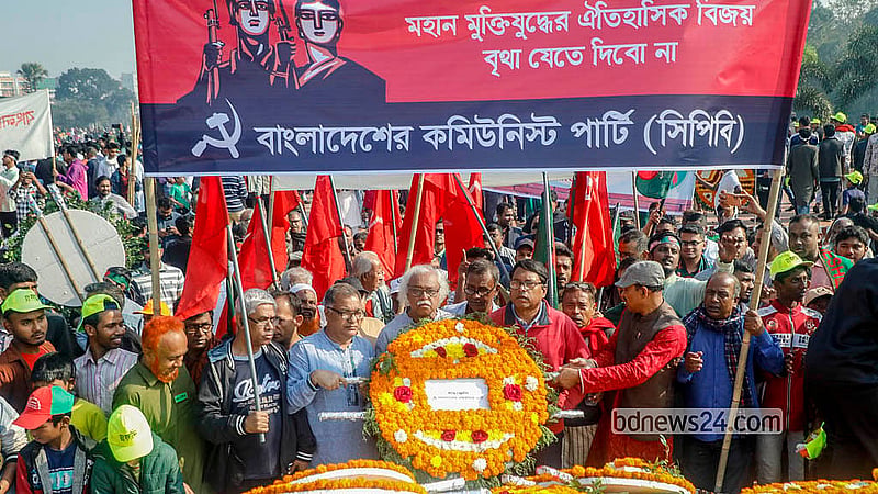 বিজয় দিবসে মঙ্গলবার সকালে সাভারের জাতীয় স্মৃতিসৌধে শ্রদ্ধা নিবেদন করে বাংলাদেশের কমিউনিস্ট পার্টি