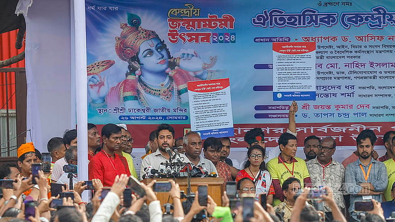 শ্রীকৃষ্ণের জন্মতিথি উদযাপনে সোমবার বিকালে জন্মাষ্টমীর শোভাযাত্রার আগে ঢাকার পলাশী মোড়ে আয়োজিত আলোচনা সভায় বক্তব্য দেন অন্তর্বর্তী সরকারের তথ্য উপদেষ্টা হওয়া মো. নাহিদ ইসলাম। ছবি: মাহমুদ জামান অভি