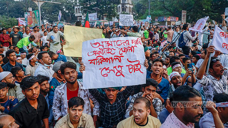 বরিশাল-ভোলা সেতুর দাবিতে ব্যানার-পোস্টার হাতে শুক্রবার বিকালে শাহবাগ মোড় অবরোধ করে স্লোগান দেন ঢাকায় থাকা ভোলার বাসিন্দারা