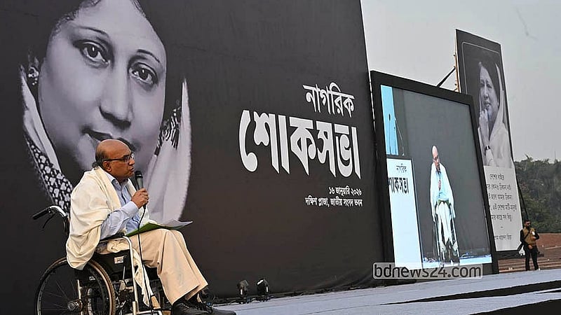 জাতীয় সংসদ প্রাঙ্গণে শুক্রবার সাবেক প্রধানমন্ত্রী খালেদা জিয়া স্মরণে নাগরিক শোকসভায় কথা বলেন অনেকে।