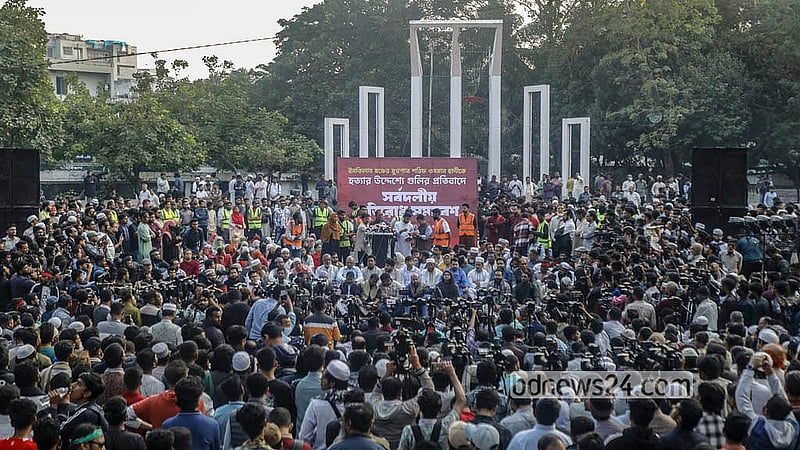 শরীফ ওসমান বিন হাদির ওপর হামলার প্রতিবাদে সোমবার কেন্দ্রীয় শহীদ মিনার প্রাঙ্গণে ইনকিলাব মঞ্চের আহ্বানে সর্বদলীয় প্রতিরোধ সমাবেশ অনুষ্ঠিত হয়