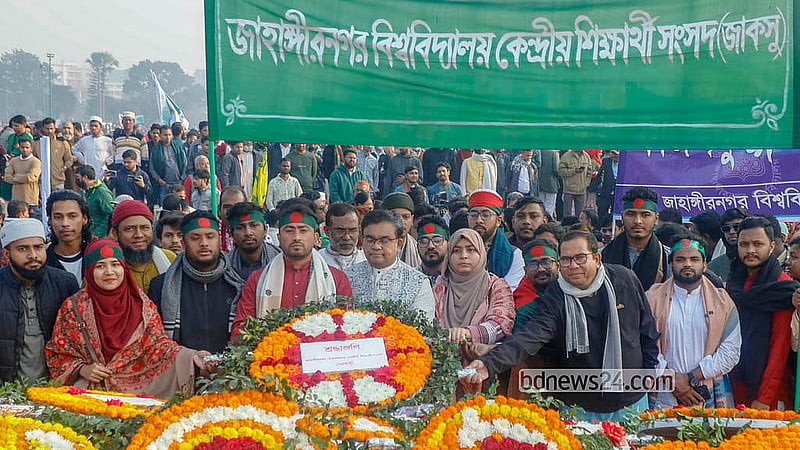 বিজয় দিবসে সাভারের জাতীয় স্মৃতিসৌধে মঙ্গলবার জাকসুর পক্ষ থেকে জাতির শ্রেষ্ঠ সন্তানদের প্রতি শ্রদ্ধা নিবেদন