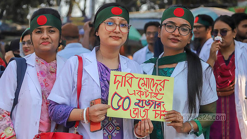 রাজধানীর শাহবাগ মোড়ে রোববার ভাতা বাড়ানোর এক দফা দাবির প্ল্যাকার্ড হাতে ট্রেইনি চিকিৎসকরা। ছবি: আব্দুল্লাহ আল মমীন