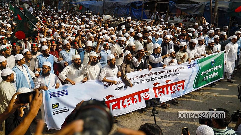 ঢাকা-৮ আসনের সম্ভাব্য প্রার্থী শরীফ ওসমান হাদি হত্যার বিচার দাবিতে শুক্রবার জুমার নামাজের পর রাজধানীর পল্টন এলাকায় বিক্ষোভ মিছিল করে বাংলাদেশ খেলাফত ছাত্র মজলিস