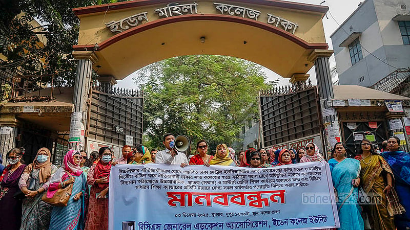ঢাকা সেন্ট্রাল ইউনিভার্সিটির খসড়া অধ্যাদেশ থেকে ‘স্কুলিং পদ্ধতি’ বাতিলসহ বেশ কিছু দাবিতে বুধবার ইডেন মহিলা কলেজের শিক্ষার্থীদের আন্দোলনের পাশেই মানববন্ধন করেন প্রতিষ্ঠানটির শিক্ষকরা। ছবি: মাহমুদ জামান অভি