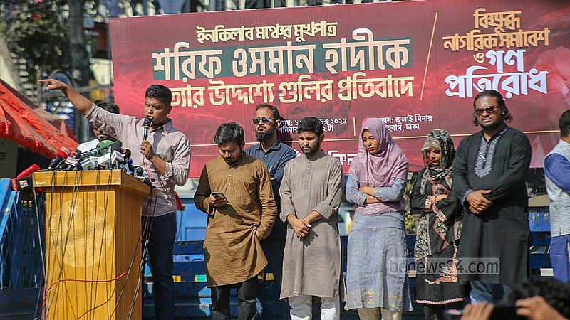 ইনকিলাব মঞ্চের মুখপাত্র শরীফ ওসমান হাদিকে গুলি করে হত্যাচেষ্টার প্রতিবাদে শনিবার শাহবাগে অনুষ্ঠিত বিক্ষোভ-সমাবেশে জাতীয় নাগরিক পার্টির (এনসিপি) দক্ষিণাঞ্চলের মুখ্য সংগঠক হাসনাত আবদুল্লাহ