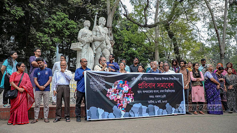 ‘নারীর প্রতি সহিংসতার বিরুদ্ধে ঢাকা বিশ্ববিদ্যালয়ের অপরাজেয় বাংলার পাদদেশে বিশ্ববিদ্যালয় শিক্ষক নেটওয়ার্কের প্রতিবাদ সমাবেশ। ছবি: আব্দুল্লাহ আল মমীন