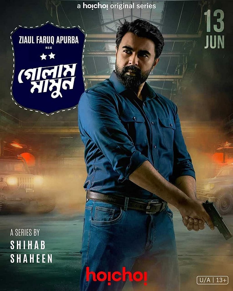 'গোলাম মামুন'
