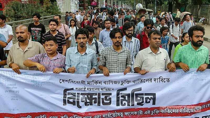 মার্কিন বাণিজ্য চুক্তি বাতিলের দাবিতে সোমবার পররাষ্ট্র মন্ত্রণালয় অভিমুখে বিক্ষোভ-মিছিল করে গণতান্ত্রিক ছাত্র জোট।