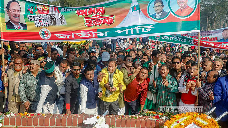 বিজয় দিবসে মঙ্গলবার সকালে সাভারের জাতীয় স্মৃতিসৌধে শ্রদ্ধা নিবেদন করে জাতীয় পার্টি