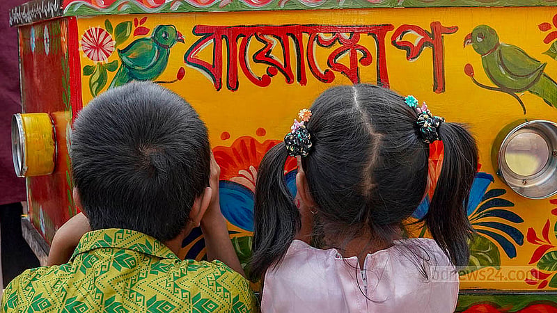 একুশে বইমেলায় শুক্রবার বায়োস্কোপ দেখতে ভিড় করে শিশুরা