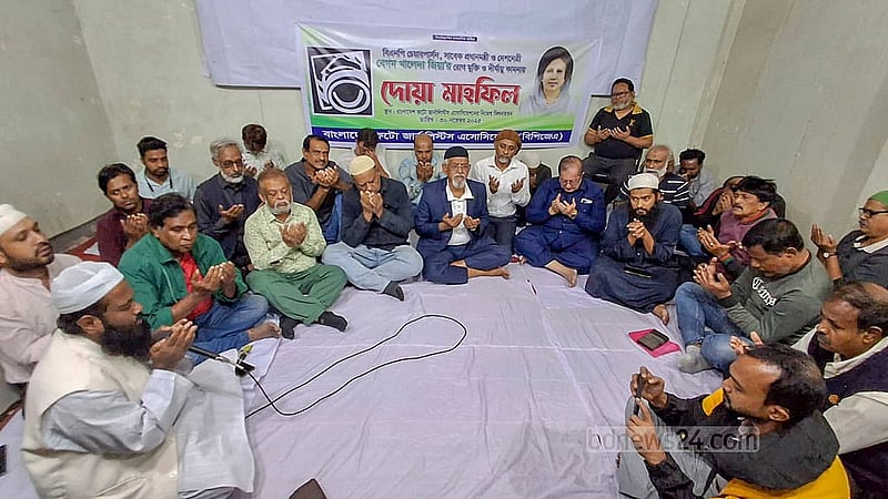 বিএনপি চেয়ারপারসন খালেদা জিয়ার সুস্থতা কামনায় রোববার পুরানা পল্টনে নিজ কার্যালয়ে দোয়া মাহফিল করে বাংলাদেশ ফটোজার্নালিস্ট অ্যাসোসিয়েশন (বিপিজেএ)।