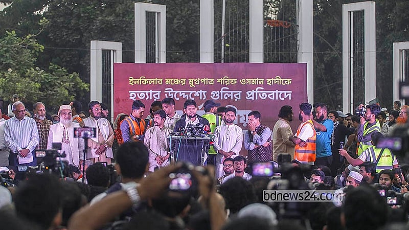 শরীফ ওসমান বিন হাদির উপর হামলার প্রতিবাদে সোমবার কেন্দ্রীয় শহীদ মিনারে সর্বদলীয় প্রতিরোধ সমাবেশে বক্তব্য দেন অন্তর্বর্তী সরকারের সাবেক উপদেষ্টা মাহফুজ আলম